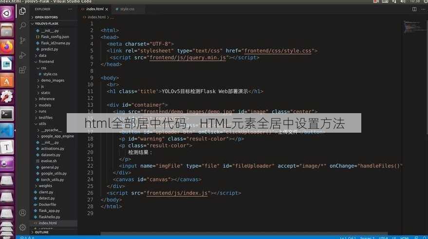 html全部居中代码