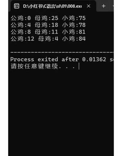 c语言入门经典案例鸡兔同笼（c语言求解鸡兔同笼）