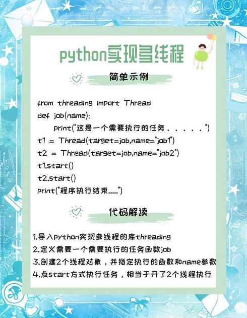 什么是多线程编程（什么是多线程编程软件）