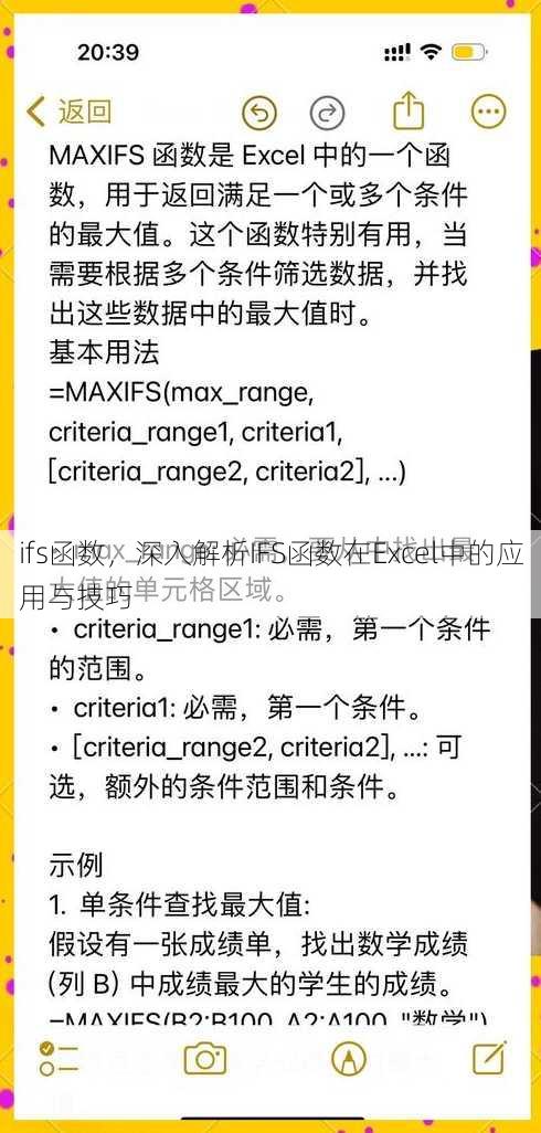 ifs函数