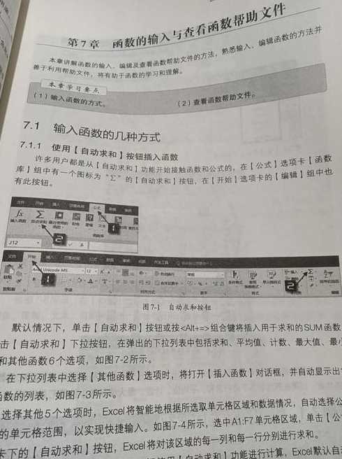 excel嵌套函数（excel嵌套函数怎么输入）