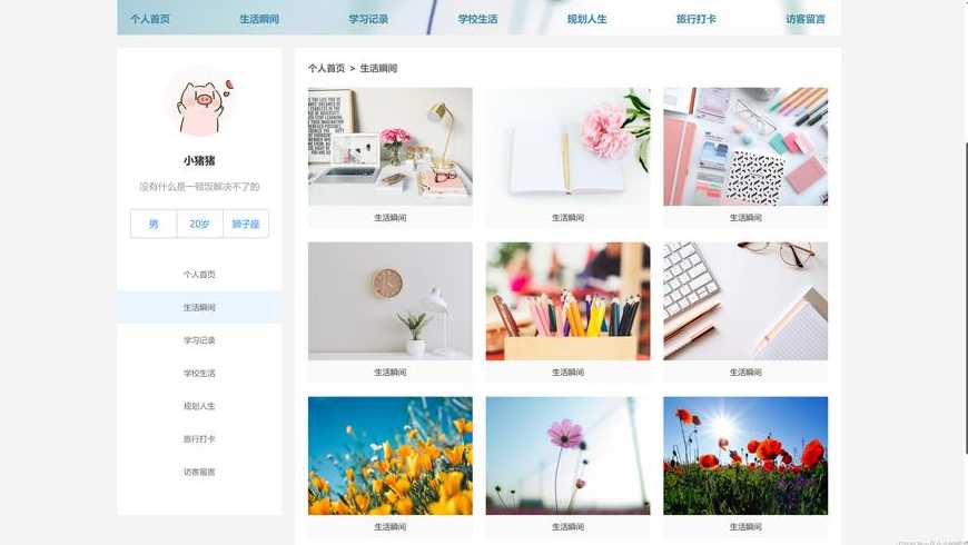 框架网页渐完善教案（框架网页制作）