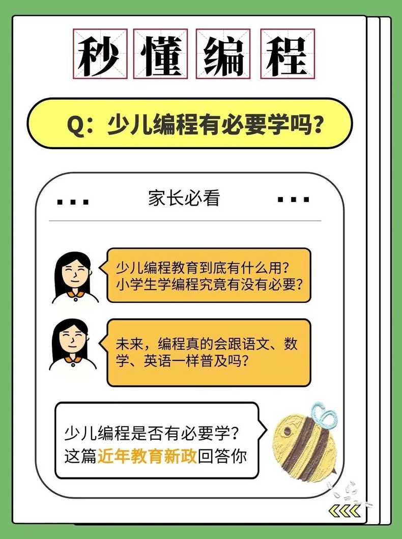 编程到底有没有必要学（编程到底该不该学）