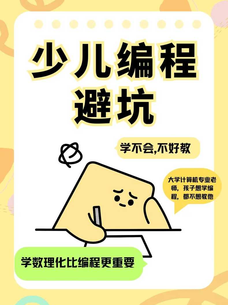 编程到底有没有必要学（编程到底该不该学）