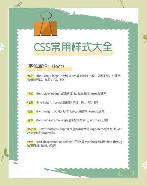 css样式包含三种类型（css样式包含三种类型是什么）