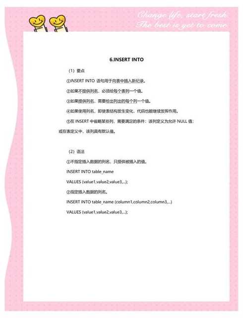 insert语句与check约束冲突怎么解决（insert语句select）
