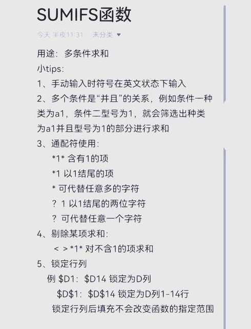 sumif函数使用详细步骤（sumif函数的使用步骤）