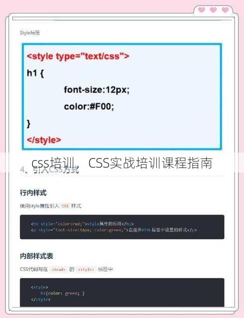 css培训