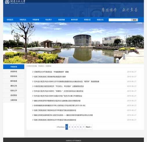 网页模板怎么复制粘贴（如何将网页模板放到网站上）