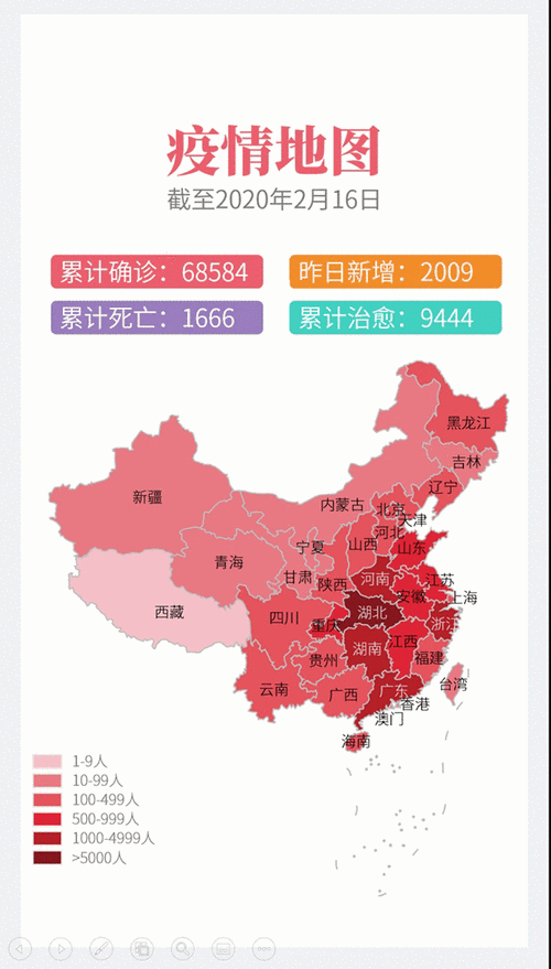 疫情动态地图