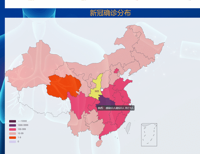 疫情动态地图