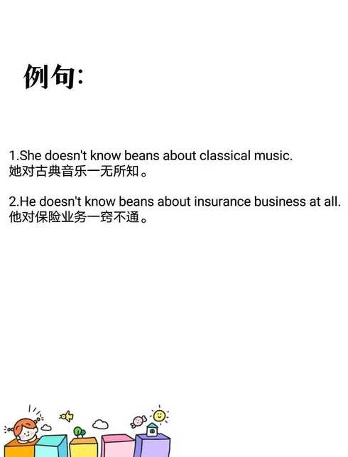 bean是什么意思翻译（bean的意思中文翻译）