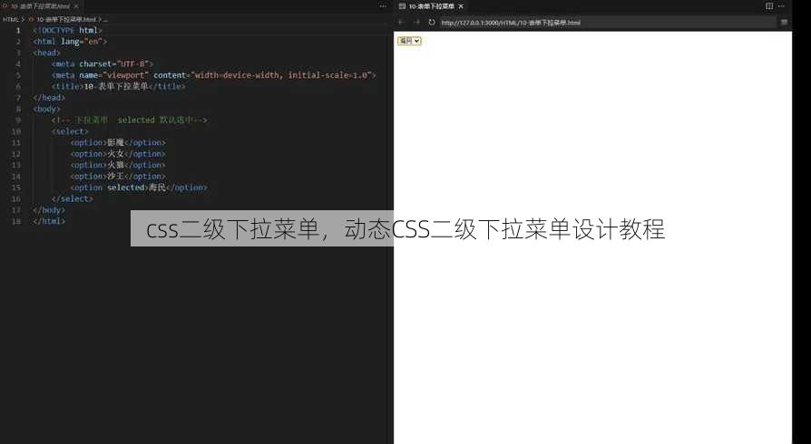 css二级下拉菜单
