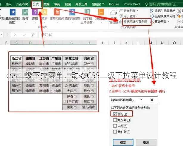 css二级下拉菜单