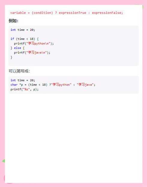 if函数多个条件怎么写（if函数多个条件怎么写c语言）