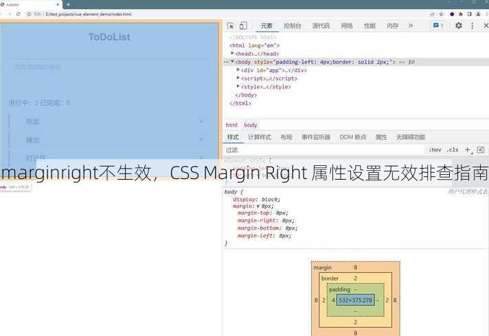 marginright不生效