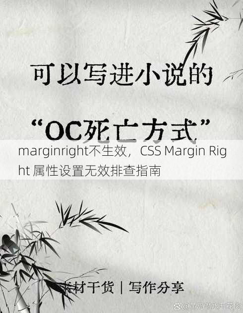 marginright不生效