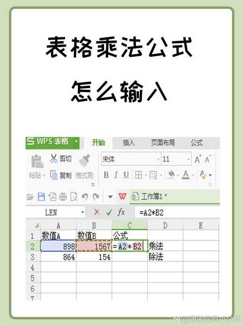 excel表格的函数怎么用（excel表格函数怎么用乘法）