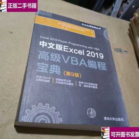 vba编程宝典（vba编程宝典2019 pdf）