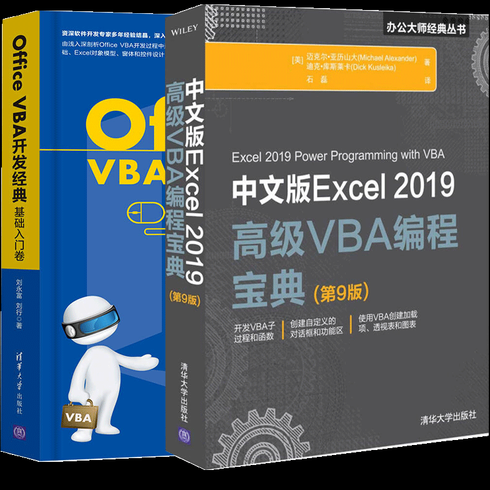 vba编程宝典（vba编程宝典2019 pdf）