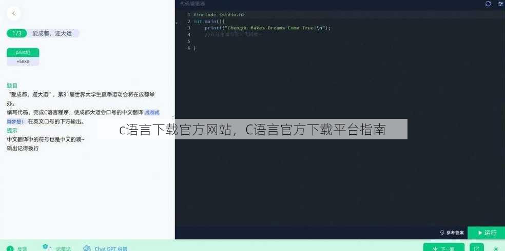c语言下载官方网站