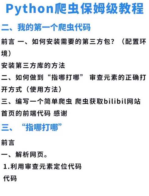 python爬虫完整代码（python爬虫代码怎么写）