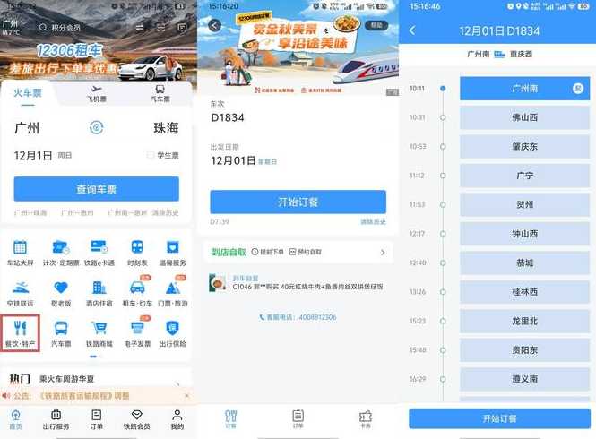 12306用的是什么数据库（12306的数据库是谁做的）