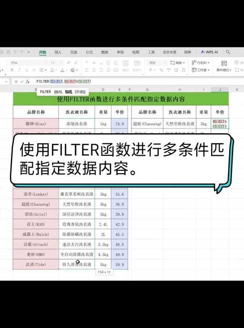 filter函数如何匹配多列结果汇总（filter函数会对指定的序列执行什么操作）