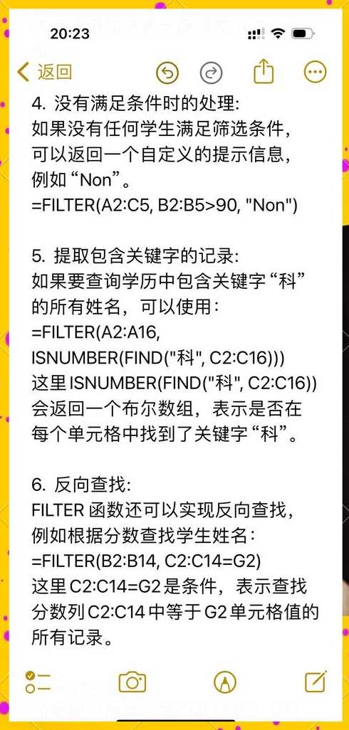filter函数如何匹配多列结果汇总（filter函数会对指定的序列执行什么操作）