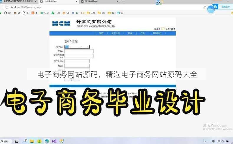 电子商务网站源码