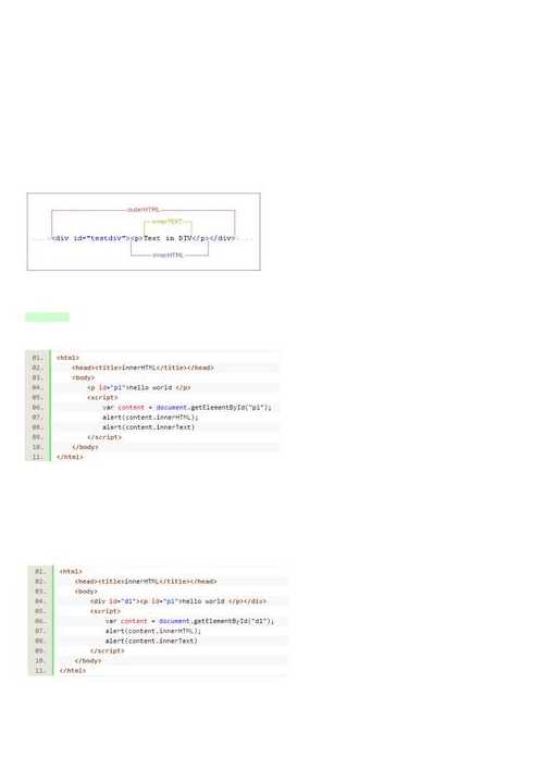 innerhtml是什么（innerhtml innertext）