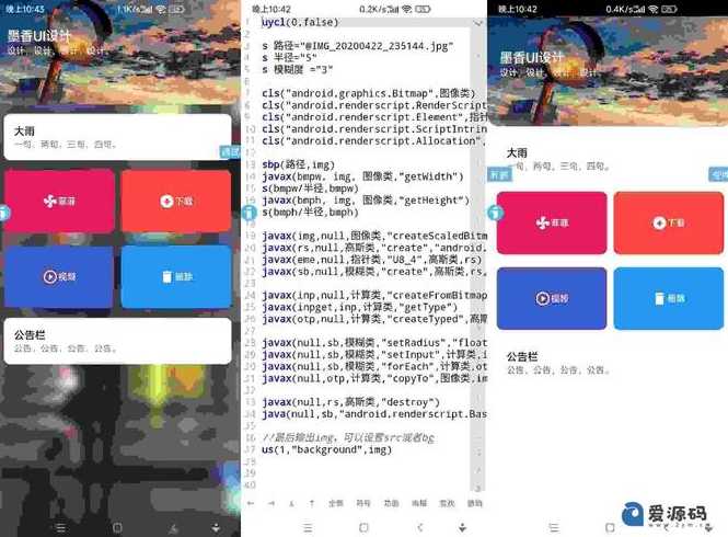 app一本通php源码（一本通软件下载）