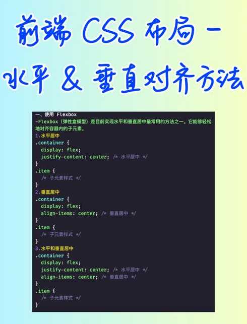 css图片水平居中（css实现水平居中的几种方式）