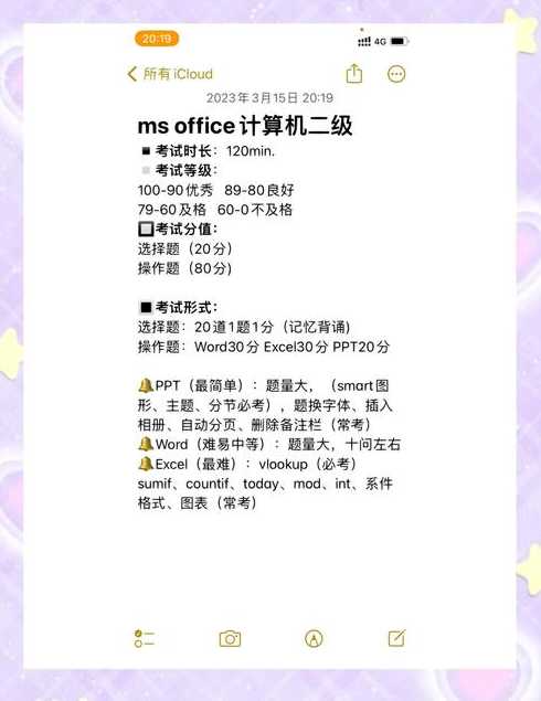计算机二级c语言题型分值（计算机二级c语言大题评分标准）