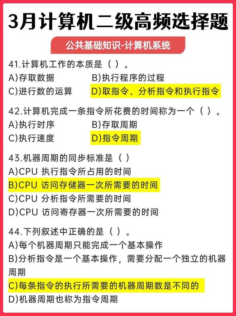 计算机二级c语言题型分值（计算机二级c语言大题评分标准）