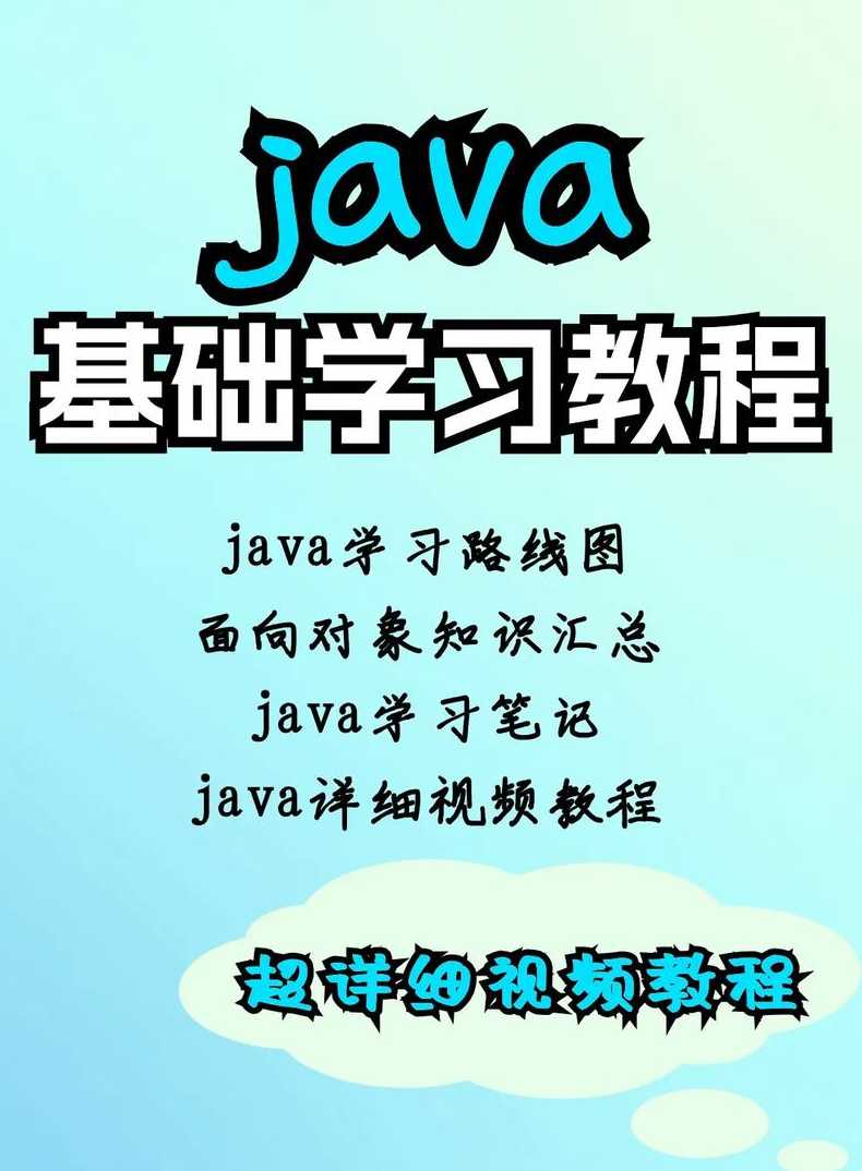 java程序设计视频教程（java程序设计入门视频教程）