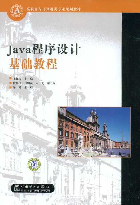 java程序设计视频教程（java程序设计入门视频教程）