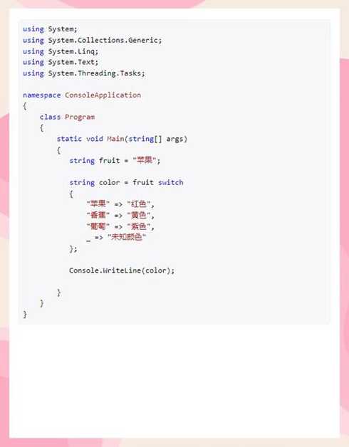 switchcase用法（switchcase语句用法汇总）