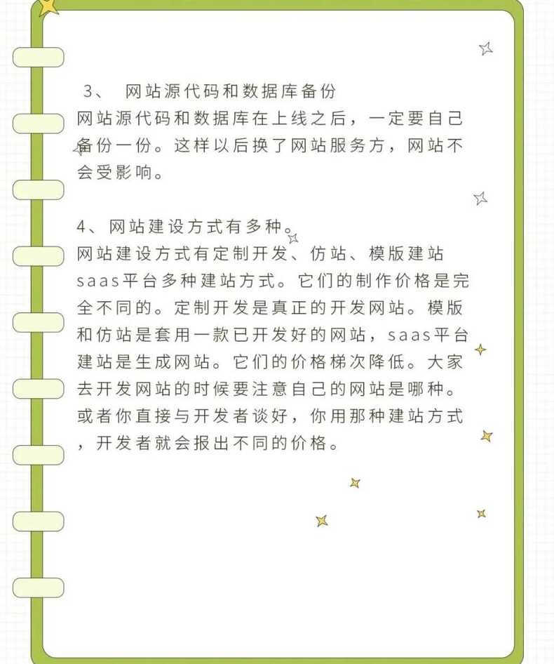 网站快速搭建（搭建网站教程）