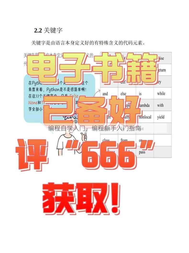 编程自学入门