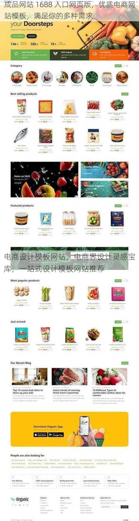 电商设计模板网站