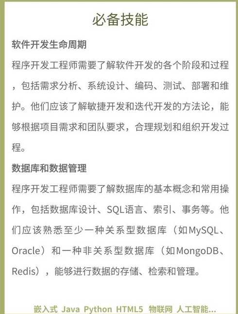 程序员自学方法（程序员自学方法大全）
