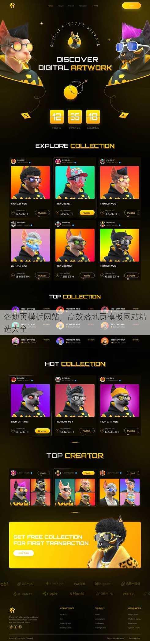 落地页模板网站