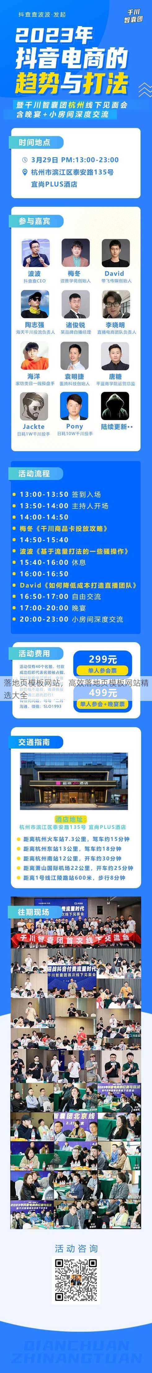 落地页模板网站