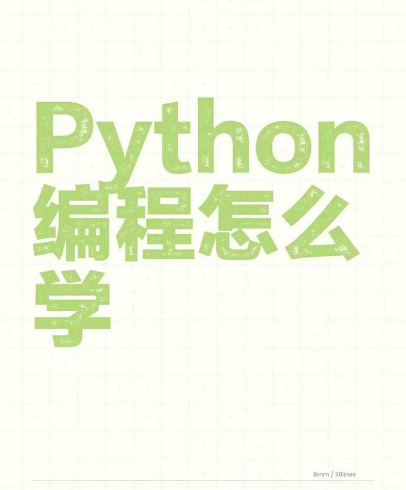 python中文名叫什么（python中文名字叫什么）