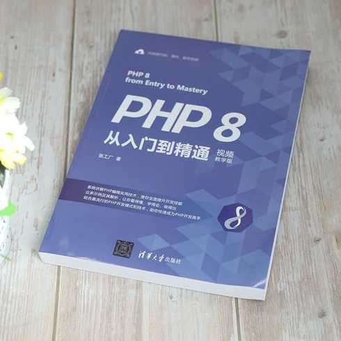 php在线教学视频（php在线教程）