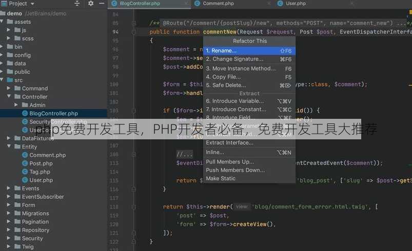 php免费开发工具