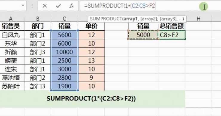 sumproduct函数的应用（sumproduct函数基本应用）