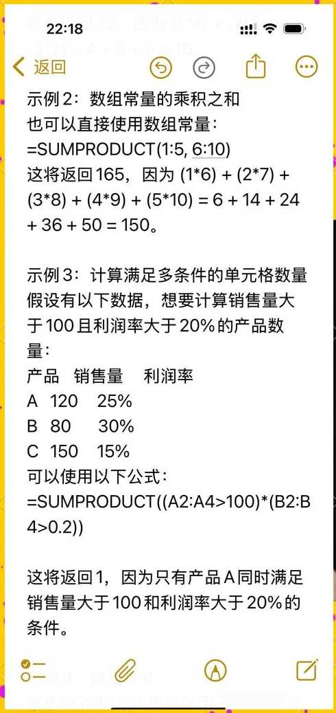 sumproduct函数的应用（sumproduct函数基本应用）