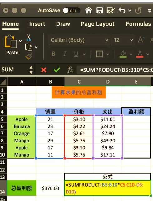 sumproduct函数的应用（sumproduct函数基本应用）